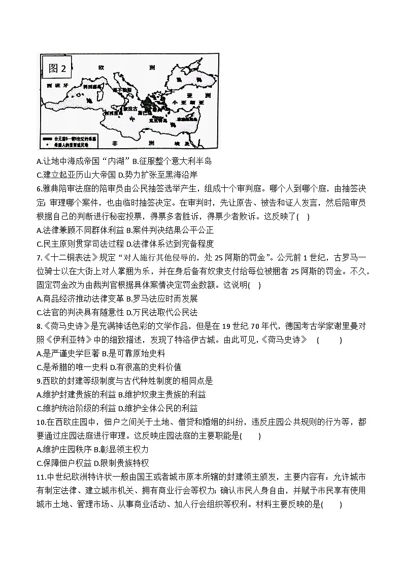 【9历第一次月考】安徽省潜山市十校联盟2023-2024学年九年级上学期10月月考历史试题第2页