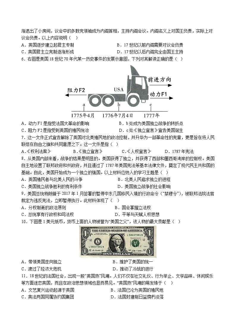 人教版九年级历史上册 第六单元 资本主义制度的初步确立 单元测试卷第2页