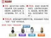 人教版（2024）歷史八年級(jí)上冊(cè) 第4課 洋務(wù)運(yùn)動(dòng)和邊疆危機(jī)（課件）
