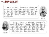 人教版（2024）歷史八年級(jí)上冊(cè) 第6課 戊戌變法（課件）