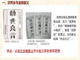 統(tǒng)編版歷史八年級(jí)上冊(cè)第3課 太平天國(guó)運(yùn)動(dòng) 課件