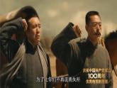 統(tǒng)編版歷史八年級上冊第12課 中國共產(chǎn)黨誕生 課件