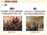 統(tǒng)編版歷史八年級上冊第12課 中國共產(chǎn)黨誕生 課件