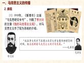 統(tǒng)編版歷史八年級上冊第12課 中國共產(chǎn)黨誕生 課件
