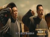 第12課 中國共產(chǎn)黨誕生（課件）2025-2026學(xué)年統(tǒng)編版八年級歷史上冊