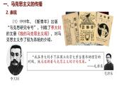 第12課 中國共產(chǎn)黨誕生（課件）2025-2026學(xué)年統(tǒng)編版八年級歷史上冊