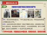 第6課戊戌變法  課件統(tǒng)編版八年級歷史上冊