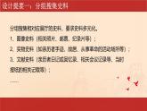統(tǒng)編版初中歷史八年級(jí)上冊(cè)第14課 毛澤東開(kāi)辟井岡山道路 課件