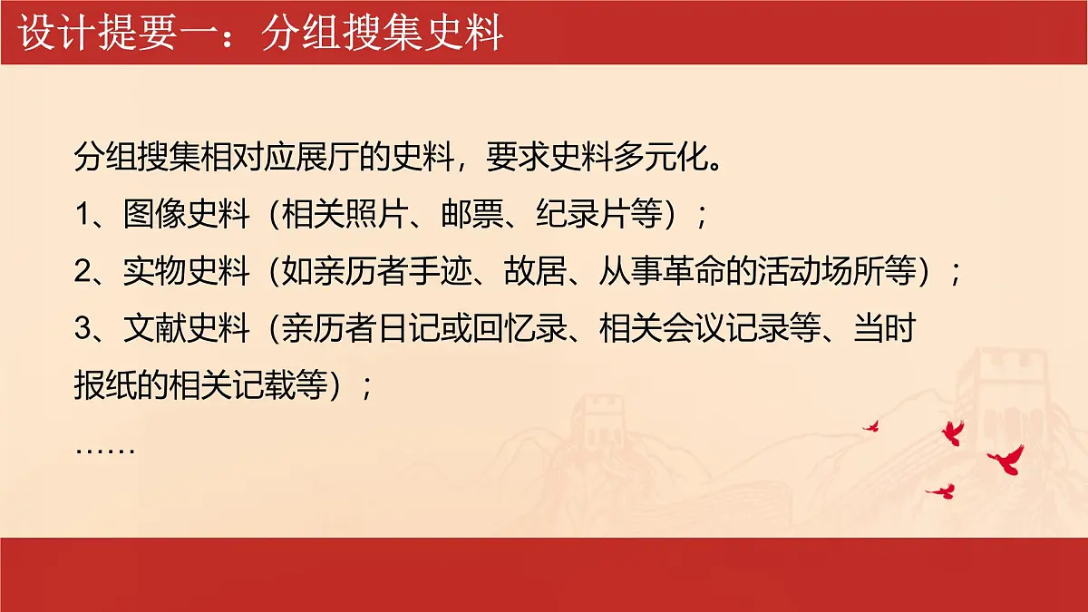 统编版初中历史八年级上册第14课 毛泽东开辟井冈山道路 课件第3页