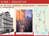 統(tǒng)編版初中歷史八年級(jí)上冊(cè)第14課 毛澤東開(kāi)辟井岡山道路 課件