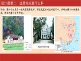 統(tǒng)編版初中歷史八年級(jí)上冊(cè)第14課 毛澤東開(kāi)辟井岡山道路 課件