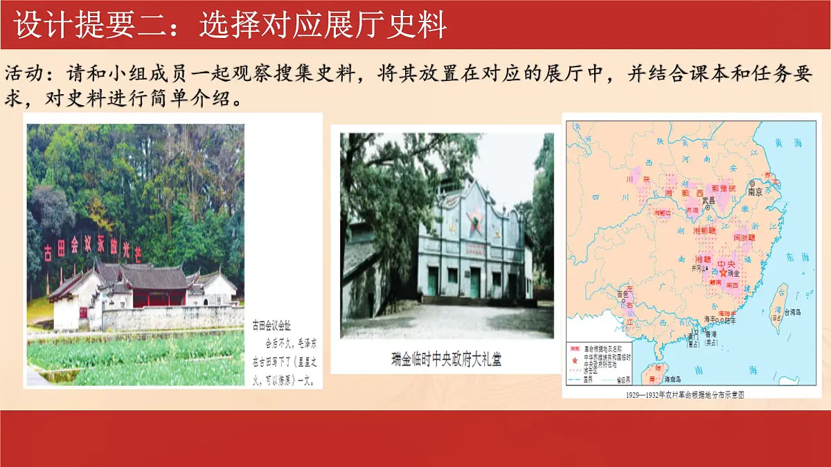 统编版初中历史八年级上册第14课 毛泽东开辟井冈山道路 课件第5页