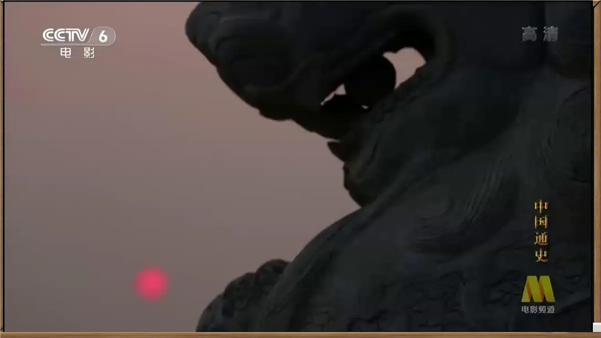 4.17 西晋的短暂统一和北方各族的内迁 课件 2025-2026学年统编版七年级历史上册第3页