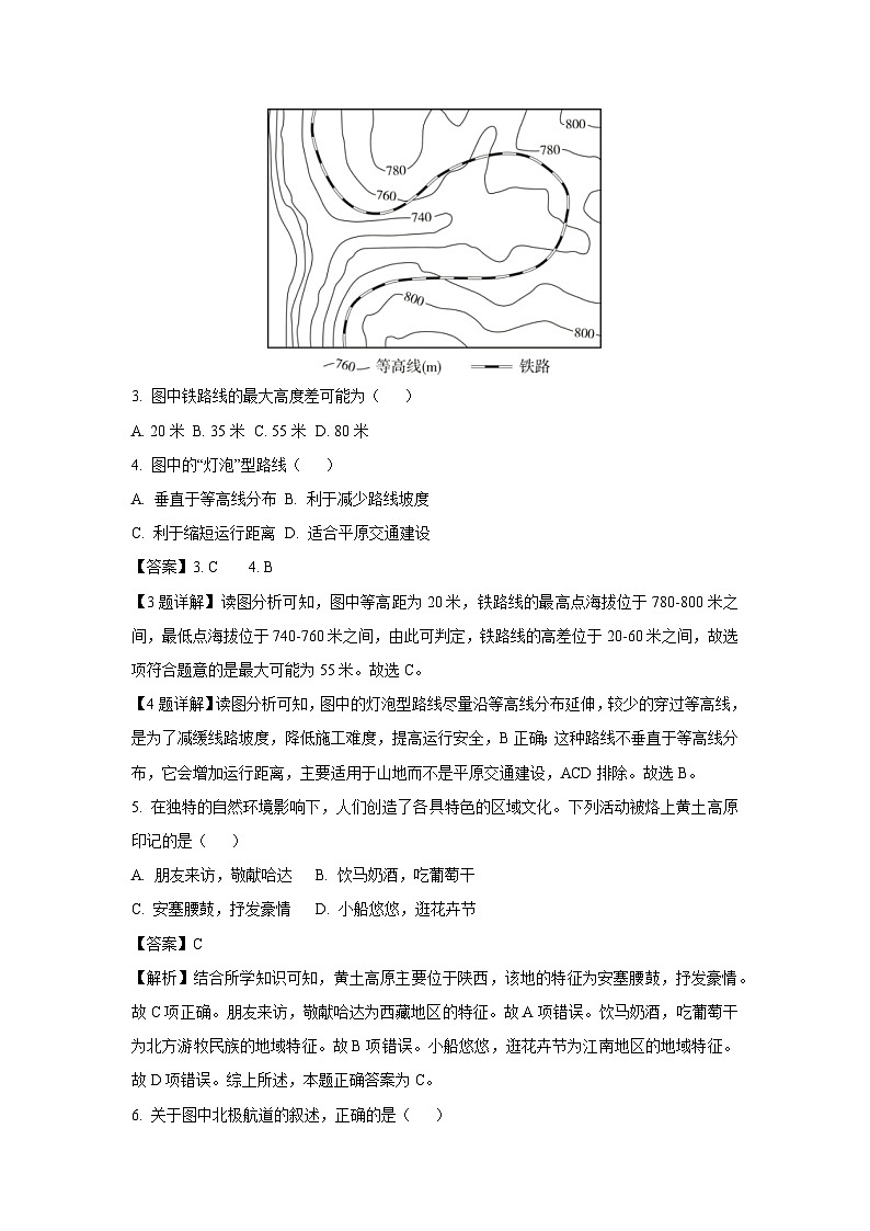 浙江省衢州市2024-2025学年九年级上学期学业水平适应性测试（三）历史与社会试卷（解析版）第2页
