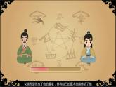 3.21 明清時期的科技與文化 課件 2024-2025學(xué)年統(tǒng)編版七年級歷史下冊