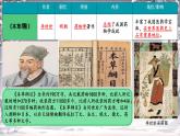 3.21 明清時期的科技與文化 課件 2024-2025學(xué)年統(tǒng)編版七年級歷史下冊