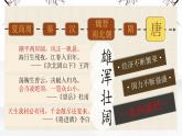 1.2 唐朝建立與“貞觀之治” 課件 2025-2026學(xué)年統(tǒng)編版七年級歷史下冊