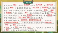 人教版（2024）七年级下册（2024）辽宋夏金元时期的对外交流图文课件ppt