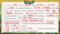 人教版(2024)七年级下册(2024)辽宋夏金元时期的对外交流图文课件ppt