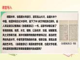 3.21 明清時期的科技與文化 課件 2024-2025學(xué)年統(tǒng)編版七年級歷史下冊