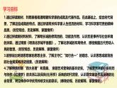 3.21 明清時期的科技與文化 課件 2024-2025學(xué)年統(tǒng)編版七年級歷史下冊