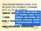 3.21 明清時期的科技與文化 課件 2024-2025學(xué)年統(tǒng)編版七年級歷史下冊