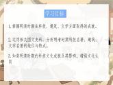 3.21 明清時期的科技與文化 課件 2024-2025學(xué)年統(tǒng)編版七年級歷史下冊