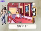 3.21 明清時期的科技與文化 課件 2024-2025學(xué)年統(tǒng)編版七年級歷史下冊