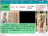 3.21 明清時期的科技與文化 課件 2024-2025學(xué)年統(tǒng)編版七年級歷史下冊