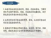 部編版初中歷史八年級(jí)上冊(cè)第4課洋務(wù)運(yùn)動(dòng)和邊疆危機(jī)課件