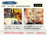 部編版初中歷史八年級(jí)上冊(cè)第4課洋務(wù)運(yùn)動(dòng)和邊疆危機(jī)課件