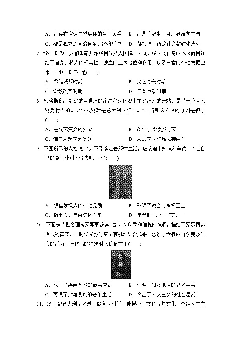 九年级历史上册 第五单元 单元测试卷（人教版 24年秋）第2页