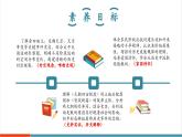 【新教材核心素養(yǎng)】部編版歷史八年級(jí)上冊(cè)第3課《太平天國(guó)運(yùn)動(dòng)》課件+教學(xué)設(shè)計(jì)+分層練習(xí)