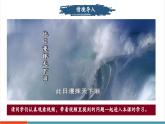 【新教材核心素養(yǎng)】部編版歷史八年級上冊第5課《甲午中日戰(zhàn)爭與列強瓜分中國狂潮》課件+教學(xué)設(shè)計+分層練習(xí)
