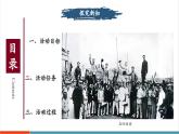 【新教材核心素養(yǎng)】部編版歷史八年級(jí)上冊(cè)第22課《活動(dòng)課《探尋紅色文化的歷史基因》課件+教學(xué)設(shè)計(jì)+分層練習(xí)