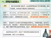 人教統(tǒng)編2025年版八年級(jí)歷史上冊(cè)第3課  太平天國(guó)運(yùn)動(dòng)  教學(xué)課件