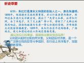 統(tǒng)編版八年級歷史上冊第7課 義和團(tuán)運動和八國聯(lián)軍侵華課件
