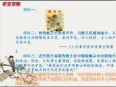 統(tǒng)編版八年級歷史上冊第7課 義和團(tuán)運動和八國聯(lián)軍侵華課件