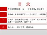 統(tǒng)編版八年級歷史上冊第12課 中國共產(chǎn)黨誕生課件