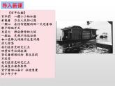 統(tǒng)編版八年級歷史上冊第12課 中國共產(chǎn)黨誕生課件