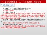 統(tǒng)編版八年級歷史上冊第12課 中國共產(chǎn)黨誕生課件