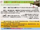 統(tǒng)編版八年級(jí)歷史上冊(cè)第3課 太平天國(guó)運(yùn)動(dòng)課件