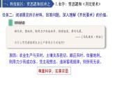 部編版七年級(jí)歷史上冊(cè)第20課 三國(guó)兩晉南北朝時(shí)期的科技與文化  課件