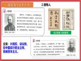 部編版八年級歷史上冊第6課 戊戌變法 課件