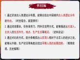 【统编版五四制】初中历史   中国历史第一册  第1课 远古时期的人类活动（课件+教学设计+作业）