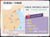 【统编版五四制】初中历史   中国历史第一册  第1课 远古时期的人类活动（课件+教学设计+作业）