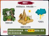 【统编版五四制】初中历史   中国历史第一册  第2课 原始农业与史前社会（课件+教学设计+作业）