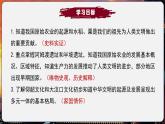 【统编版五四制】初中历史   中国历史第一册  第2课 原始农业与史前社会（课件+教学设计+作业）