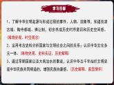 【统编版五四制】初中历史   中国历史第一册  第3课 中华文明的起源（课件+教学设计+作业）