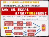 【统编版五四制】初中历史   中国历史第一册  第3课 中华文明的起源（课件+教学设计+作业）